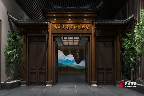 福建尤溪茶博館