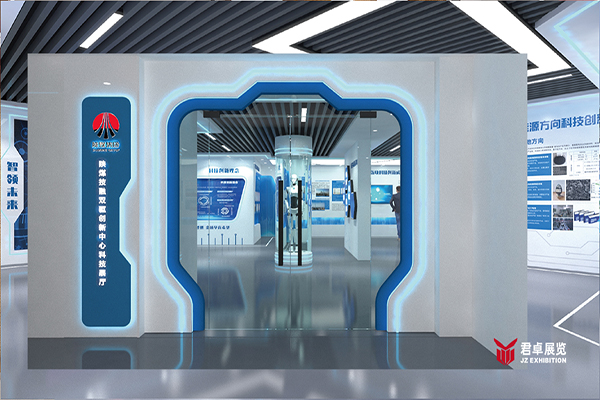 陜煤秦創(chuàng)原科技展廳