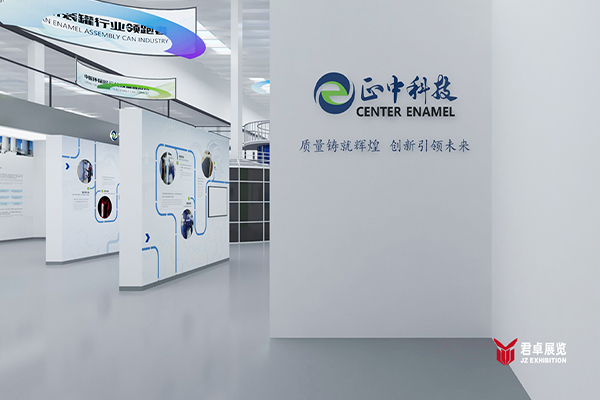 正中產(chǎn)品企業(yè)展廳